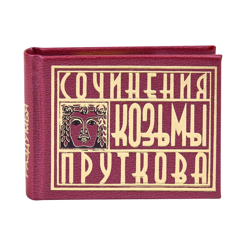 Комплект из 3-х книг-мини "Афоризмы", в сундучке с лупой, 57х40 мм, ассорти - 5