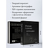 Книга "Ицхак Адизес. Автобиография ведущего мирового эксперта по менеджменту", Ицхак Адизес - 9