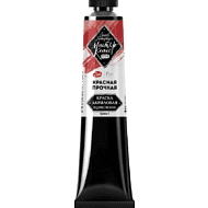 Краски акриловые Мастер-класс, 350 красный прочный, 46 мл, туба