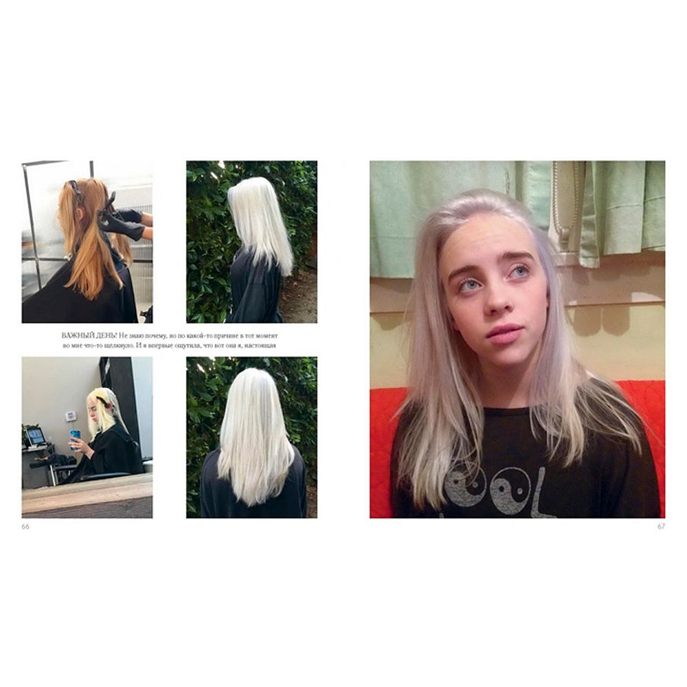 Книга "Billie Eilish", Билли Айлиш - 4