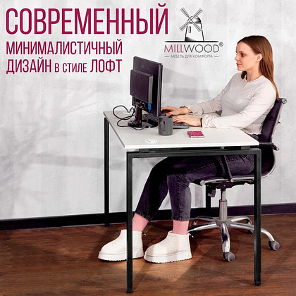 Стол письменный Millwood Лофт Сиэтл (ДТ-5), 1300х700 мм, белый, черный - 5