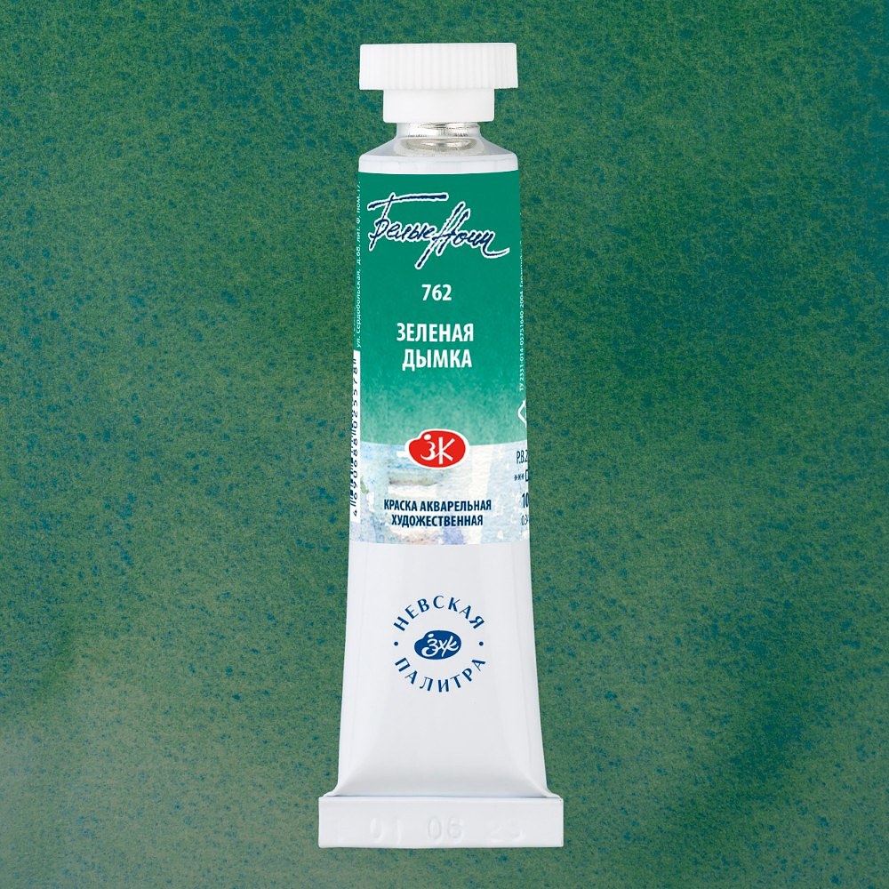 Краски акварельные "Белые ночи", 762 зеленая дымка, 10мл., туба - 2
