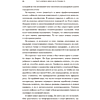 Книга "Случайное блуждание по Уолл-стрит. Лучшее руководство по инвестициям, которое можно приобрести за деньги", Бёртон Малкиел - 8