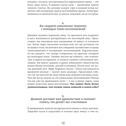 Ежедневник "6 минут. Ежедневник, который изменит вашу жизнь" (мятный), Доминик Спенст - 9