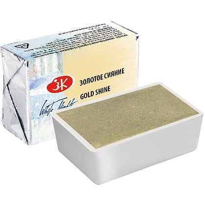 Краски акварельные "Белые ночи", 998 золотое сияние, кювета