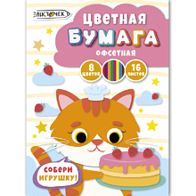 Бумага цветная набор "Кондитер"