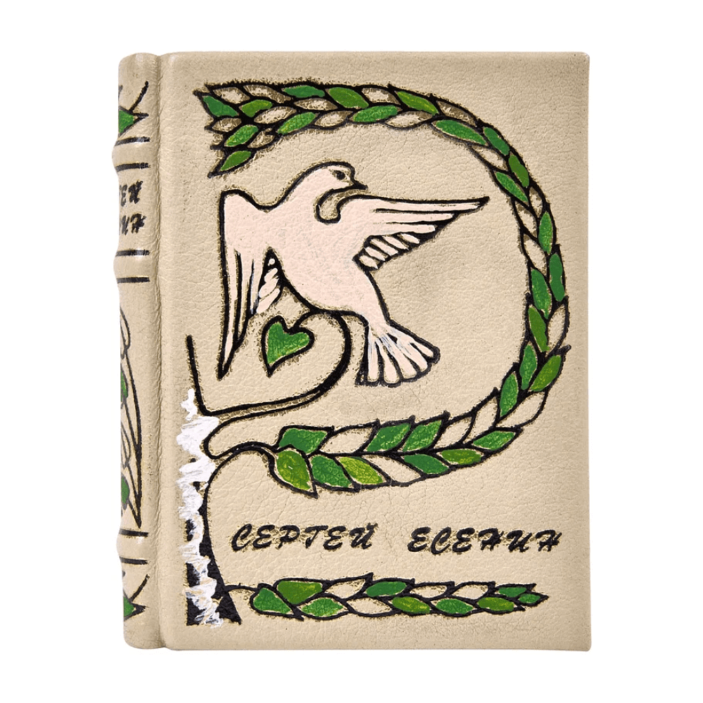 Книга-мини "Стихотворения", Сергей Есенин, натуральная кожа, 70х94 мм, ассорти