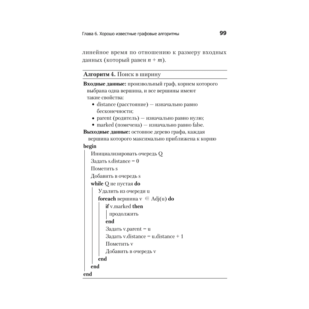 Книга "Гид по Computer Science, расширенное издание", Вильям Спрингер - 11