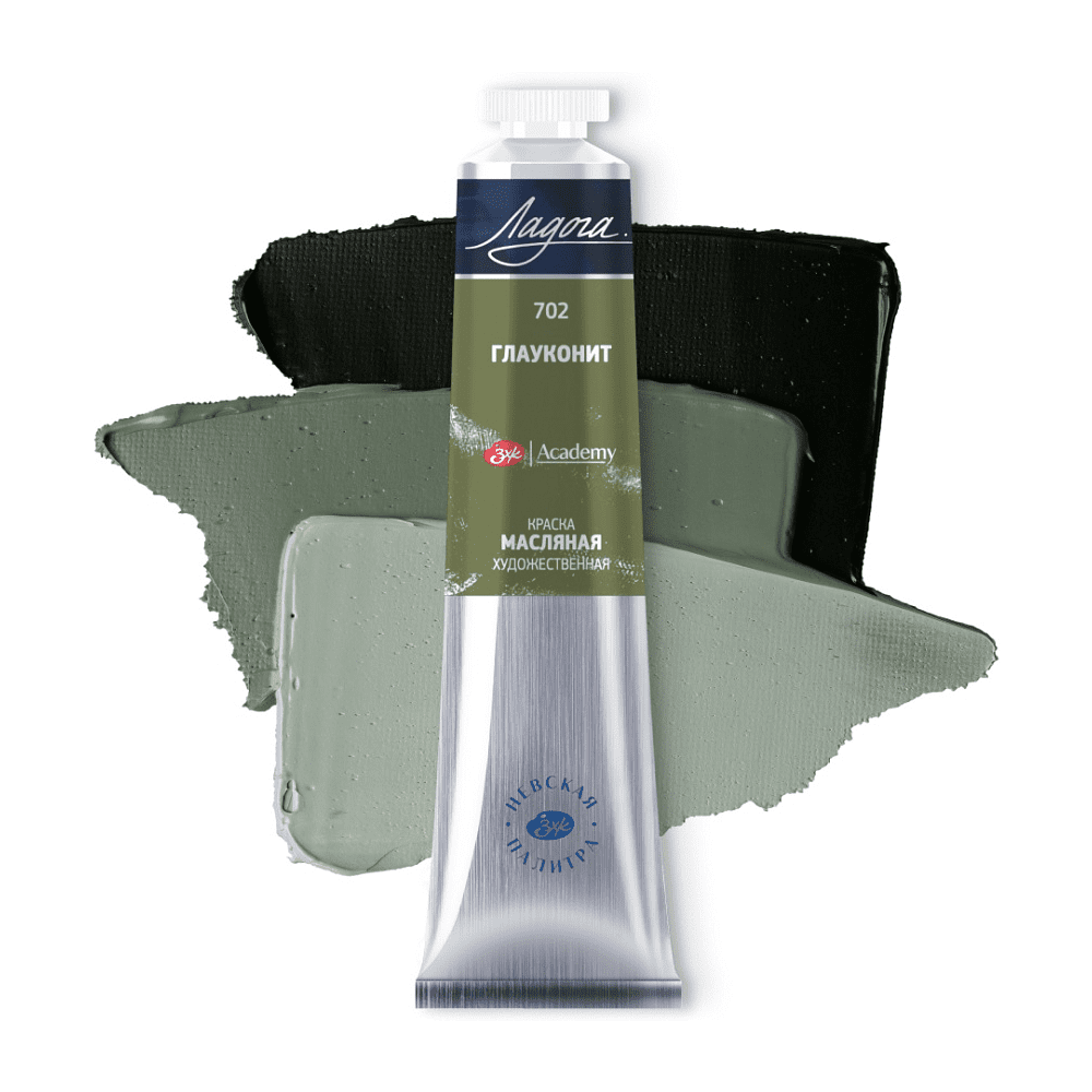Краски масляные "Ладога", 702 глауконит, 46 мл., туба - 2