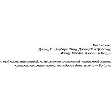 Книга "Уоррен Баффетт. Танцуя к богатству!", Кэрол Дж. Юнге