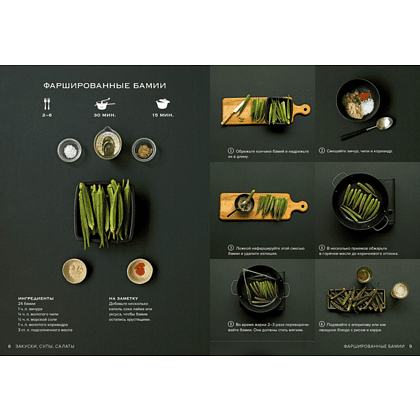 Комплект из 3-х книг "Изысканная коллекция гурмана", Марианна Манье-Морено - 9