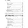 Книга "Гейм-дизайн: как создаются игры", Майкл Киллик - 8