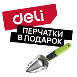 Акция на Deli Garden!