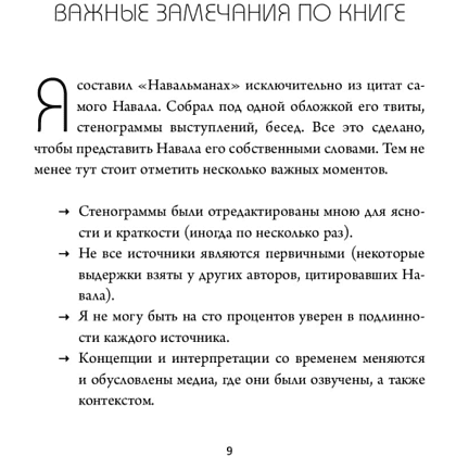 Книга "ЖИВИ здесь и сейчас. Книга-проводник к счастью и процветанию", Равикант Н., Йоргенсон Э. - 8