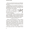 Книга "Неочевидное мышление. Как замечать то, что упускают другие", Рохит Бхаргава, Бен Дюпон - 5
