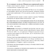 Книга "Контент для Telegram. Как завоевать любовь подписчиков и вырастить продажи", Антонина Бацман - 14