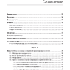 Книга "System Design: пережить интервью", Чжиюн Тань - 2