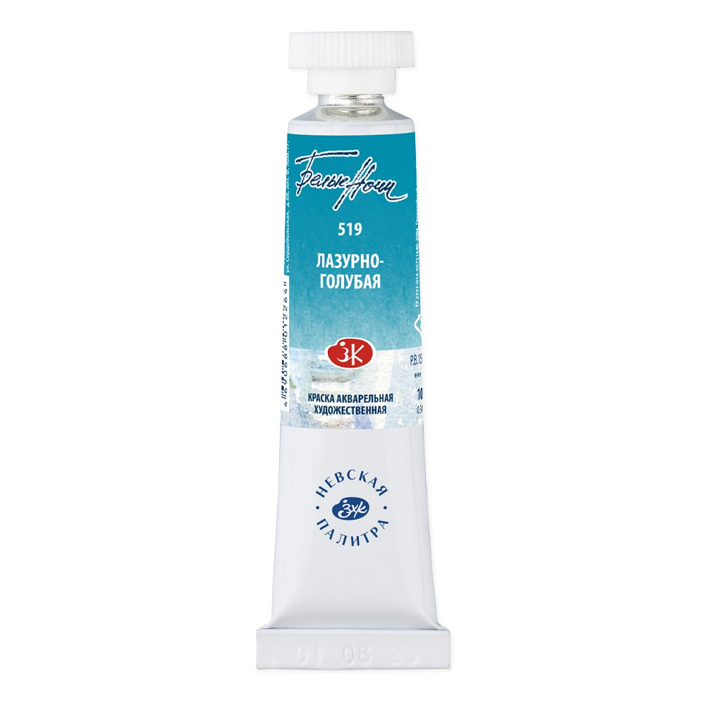 Краски акварельные "Белые ночи", 519 лазурно-голубая, 10мл., туба