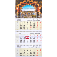 Календарь настенный "Kangaro, Cello" 2026, А4, на 3-х спиралях