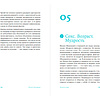 Книга "Чиллософия: Опыты выхода из безвыходности", Хакамада И. - 14