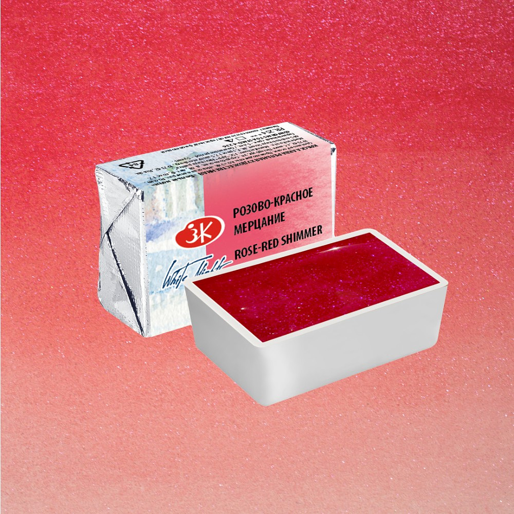 Краски акварельные "Белые ночи", 988 розово-красное мерцание, кювета - 2