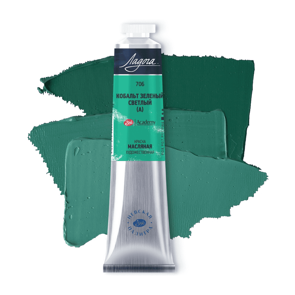 Краски масляные "Ладога", 706 кобальт зеленый светлый А, 46 мл., туба - 2