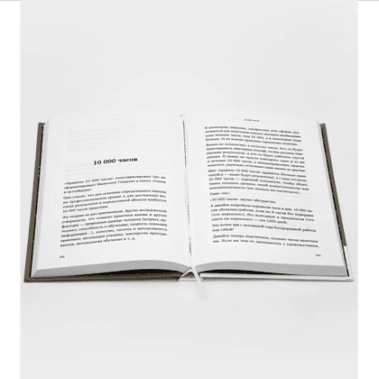 Книга "100 главных правил жизни и бизнеса", Игорь Манн - 5
