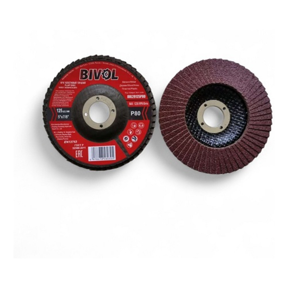 Круг лепестковый торцевой BIVOL, 125х22,2 мм, Р80