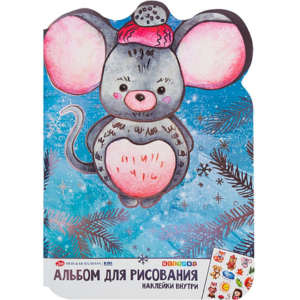 Альбом для рисования "Цветик. Мышка" с наклейками, 276х195 мм, 32 листа