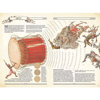 Книга "The Book. Как создать цивилизацию заново" - 5