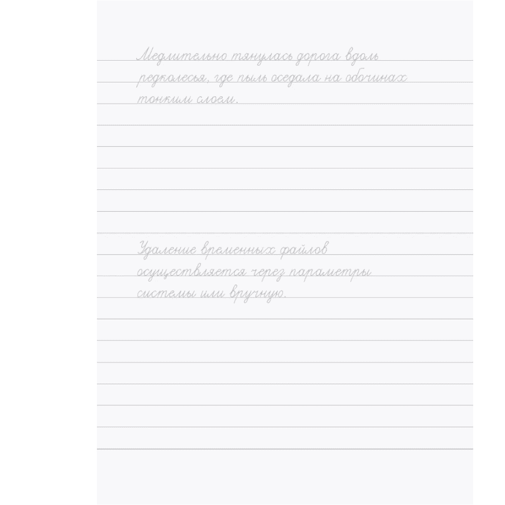 Пропись "Взрослые прописи против бессонницы" - 3