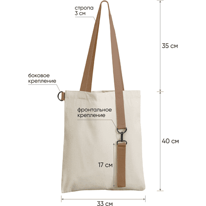 Сумка для покупок "Superbag Casual", бежевый - 3