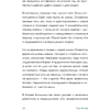 Книга "Springbooks. Если бы я себя послушал. Как выйти из постоянной гонки и обрести себя", Чон Хо На - 7