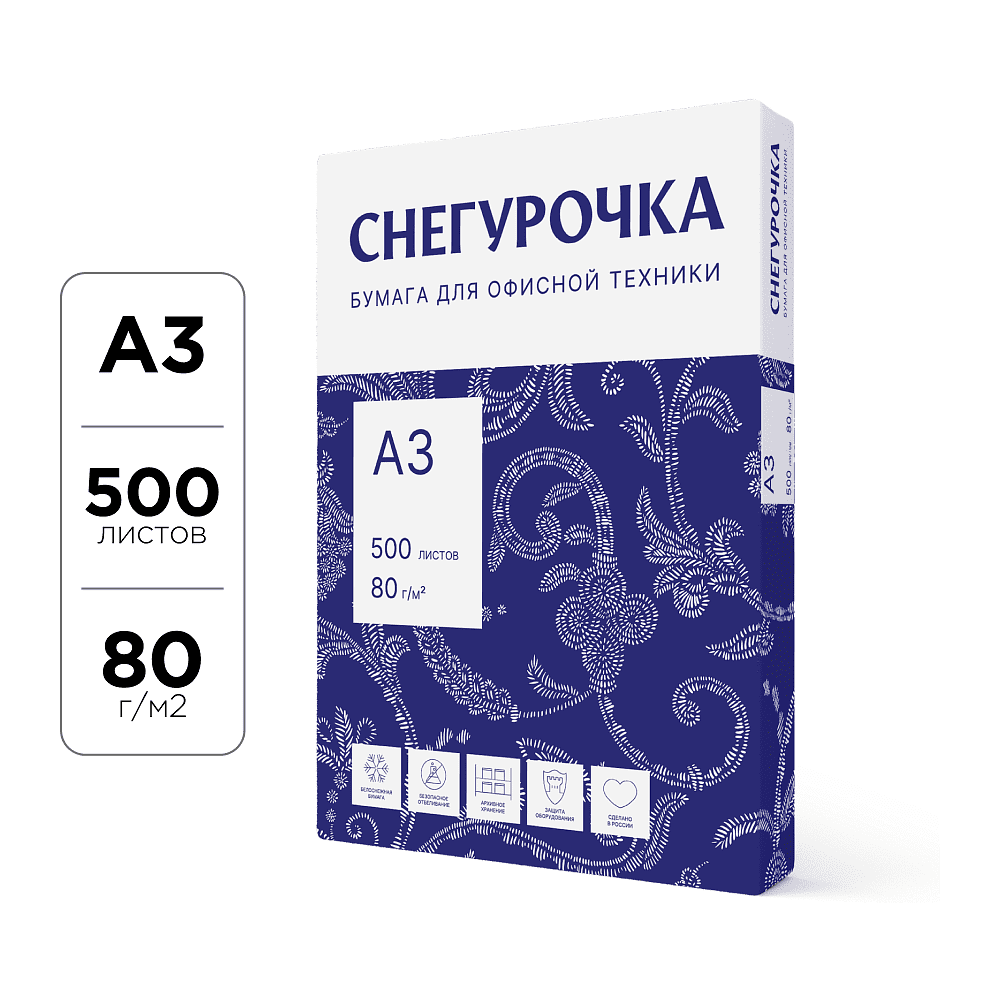 Бумага "Снегурочка", А3, 500 листов, 80 г/м2