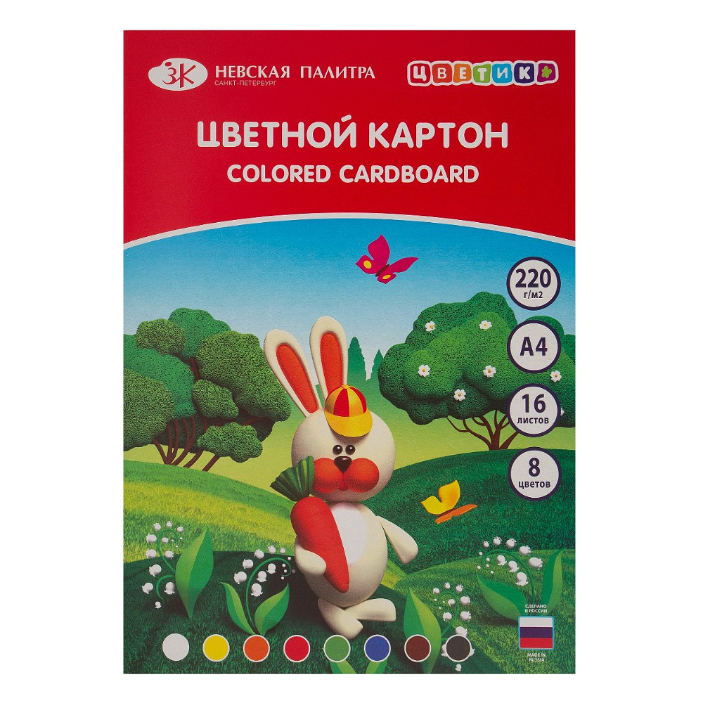 Картон цветной "Цветик", 8 цветов, 16 листов, А4