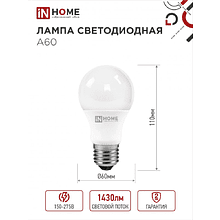 Лампа светодиодная In Home LED A-60-VC, груша, 15Вт, E27