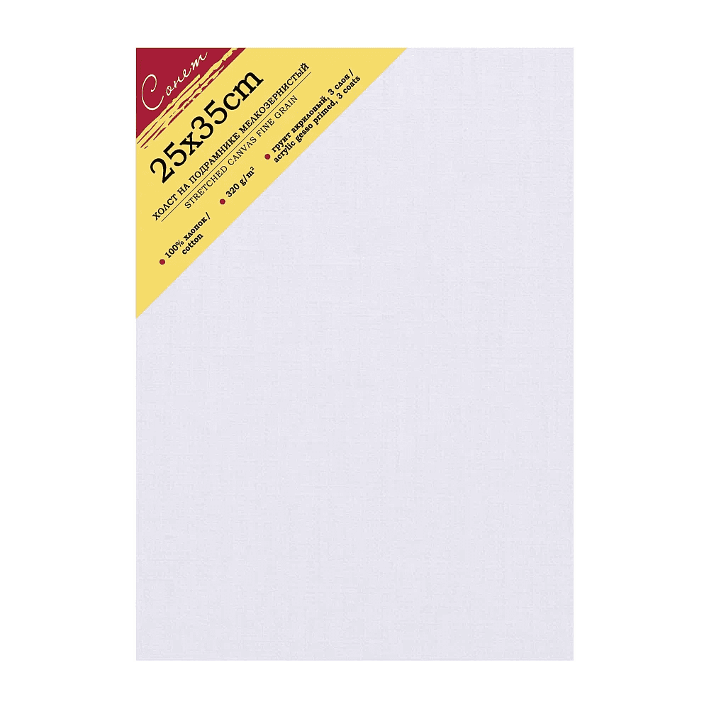 Холст на подрамнике "Сонет", 25х35 см, хлопок, 320 г/м2, мелкое зерно