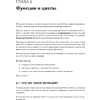 Книга "Знакомство с Python", Дэн Бейдер, Дэвид Эймос, Джоанна Яблонски, Флетчер Хейслер - 8