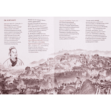 Книга "Искусство войны. Специальное издание с древнекитайским переплетом" (подарочный короб), Сунь-Цзы