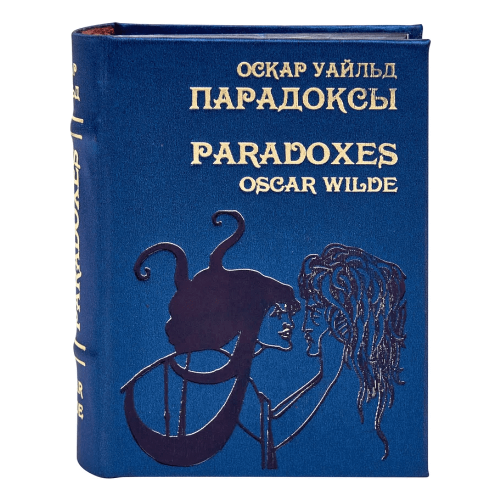 Книга-мини "Парадоксы", Оскар Уайльд, 65х90 мм, ассорти
