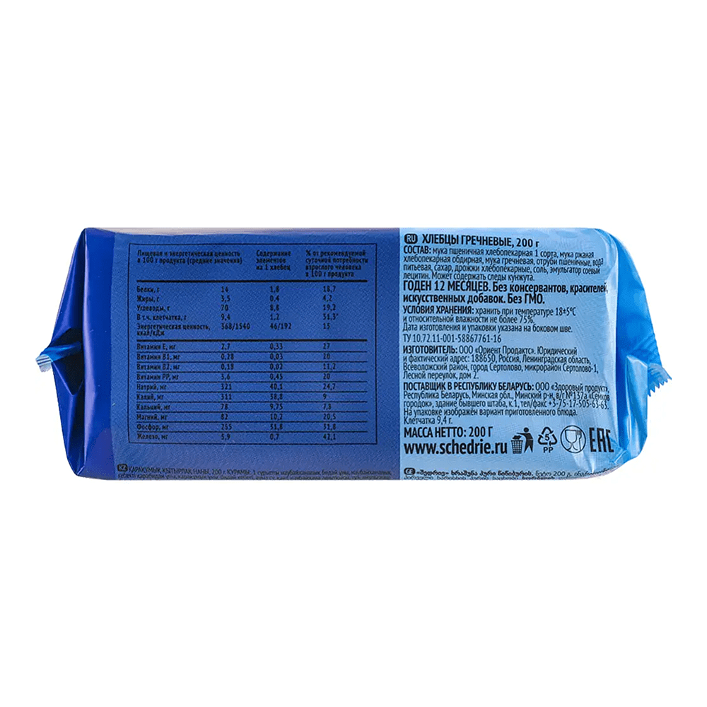 Хлебцы "Щедрые", 200 гр, гречневые - 2