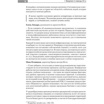 Книга "Люди ИИ технологии", Нина Осовицкая, Елена Лондарь - 11