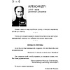 Книга "Мысли, афоризмы и шутки знаменитых мужчин", Константин Душенко - 8