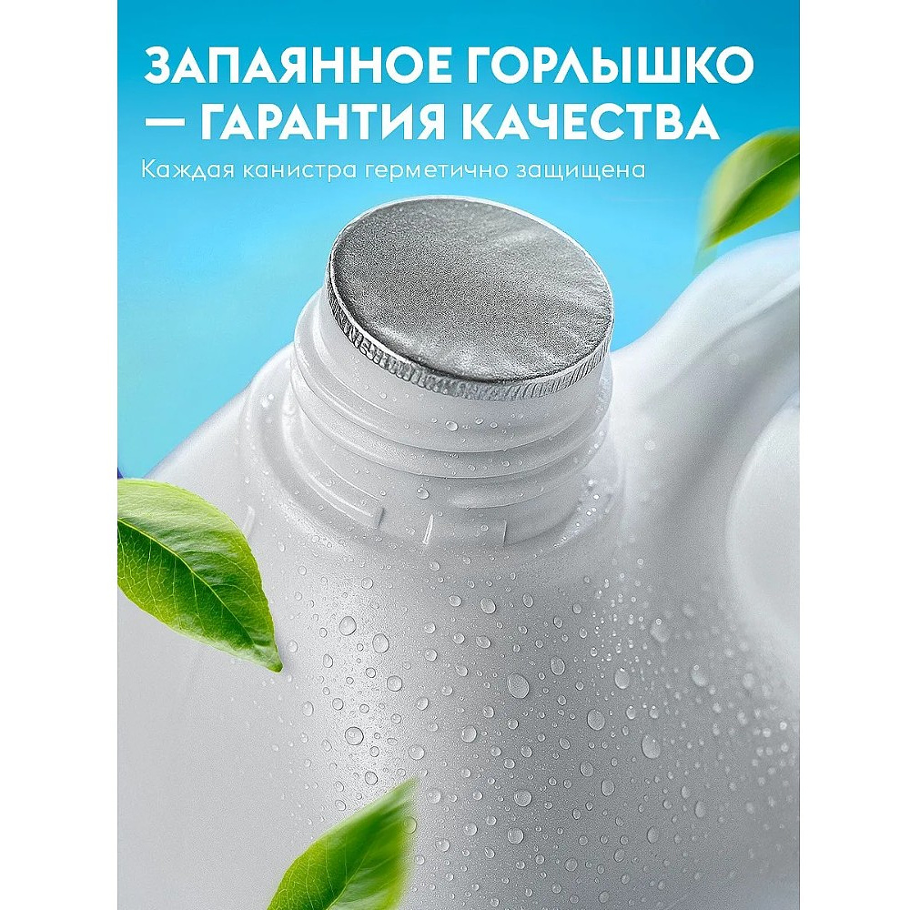 Средство для стирки Dutybox Розовый пион, 5 л, экологичное, для цветного белья, гель-концентрат - 9