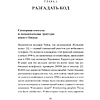 Книга "Эстетический интеллект. Как его развивать и использовать в бизнесе и жизни", Полин Браун - 8