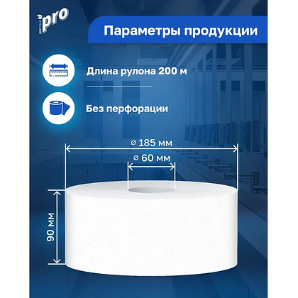 Бумага туалетная  PROtissue 170м, 2 слоя, Instant, 100% целлюлоза - 5