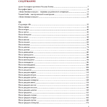 Книга "БиблиоАРТ. Божественная комедия", Данте Алигьери, иллюстрации Уильяма Блейка