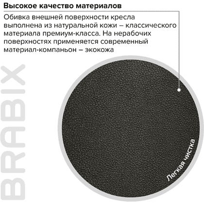 Кресло для руководителя BRABIX "PREMIUM Phaeton EX-502", кожа, металл, черный - 11