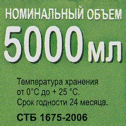 Средство для мытья посуды "Yesли Яблоко", 5 л - 3