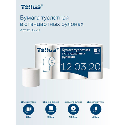 Бумага туалетная Tellus Премиум TP4, 8 рулонов, 23 м, 2 слоя - 15